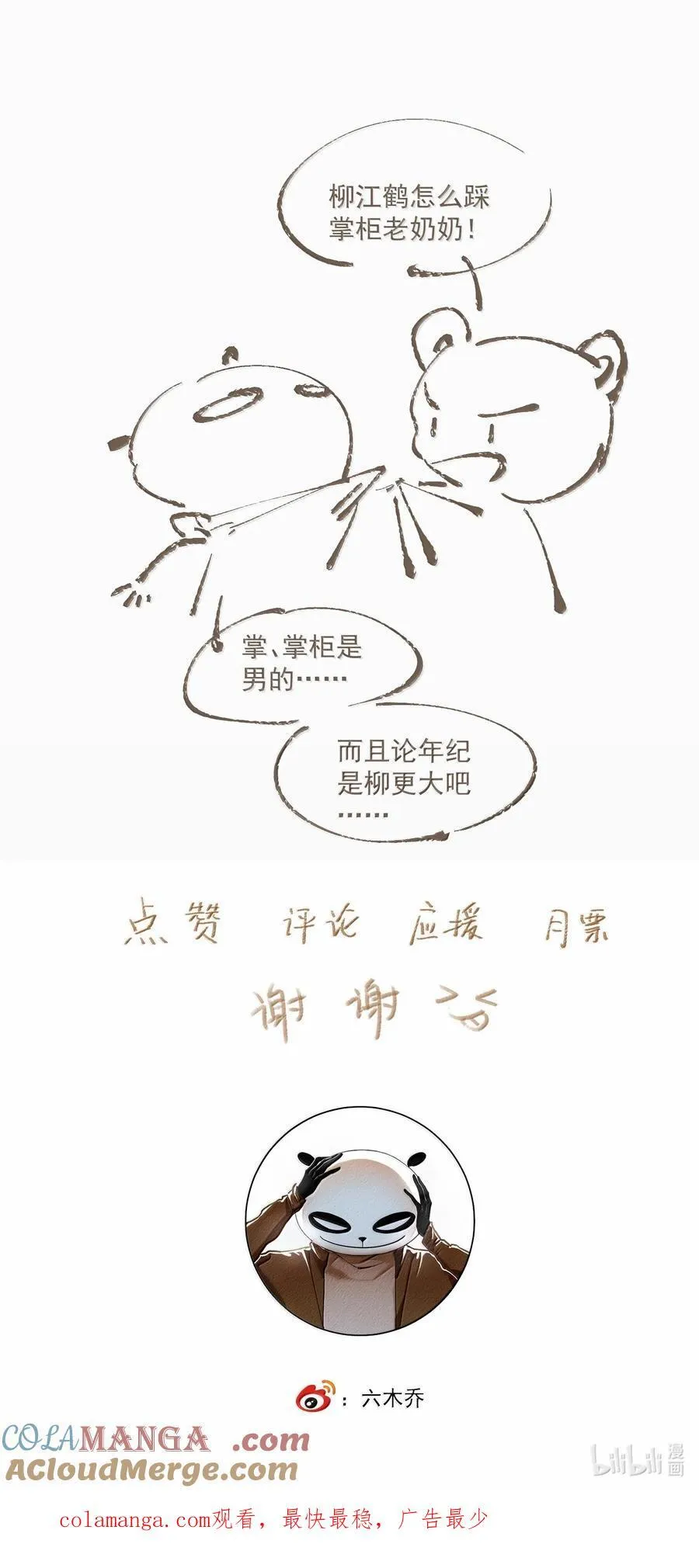 128 忙里忙外柳江鹤18