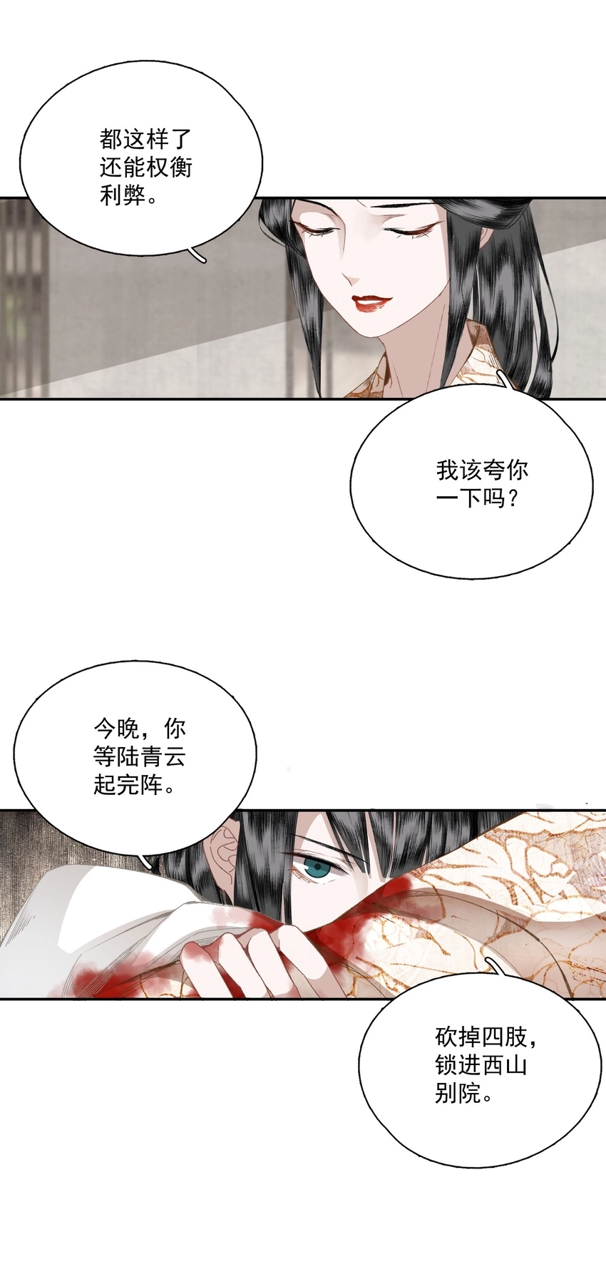 048 代价（下）9