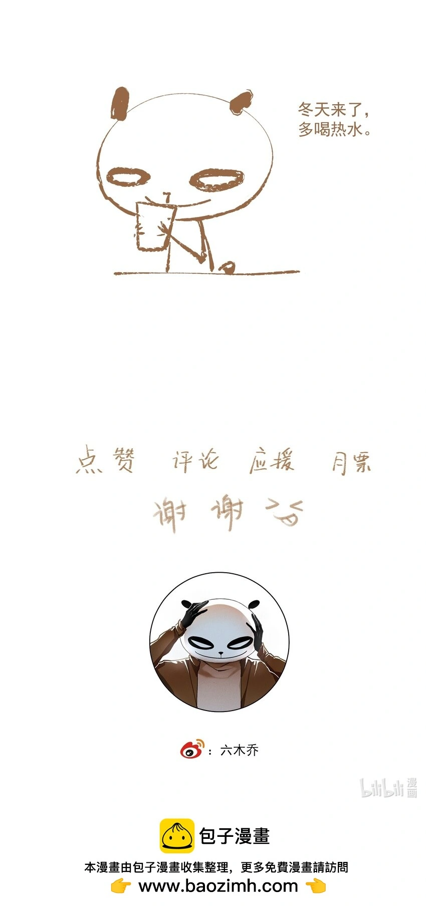 119 天道15