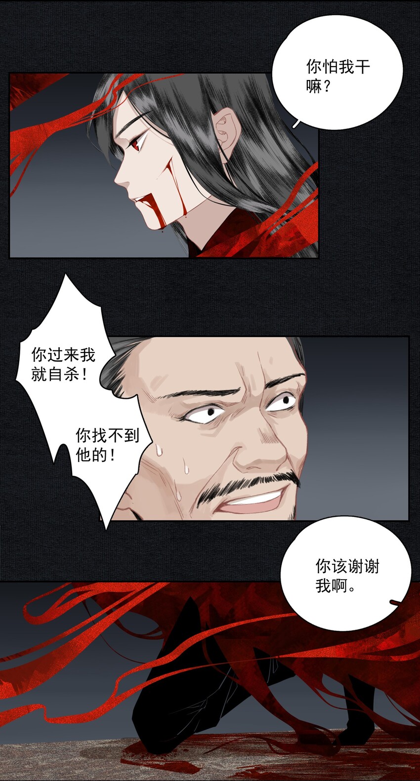 007 君子言出必行，那柳江鹤呢？5
