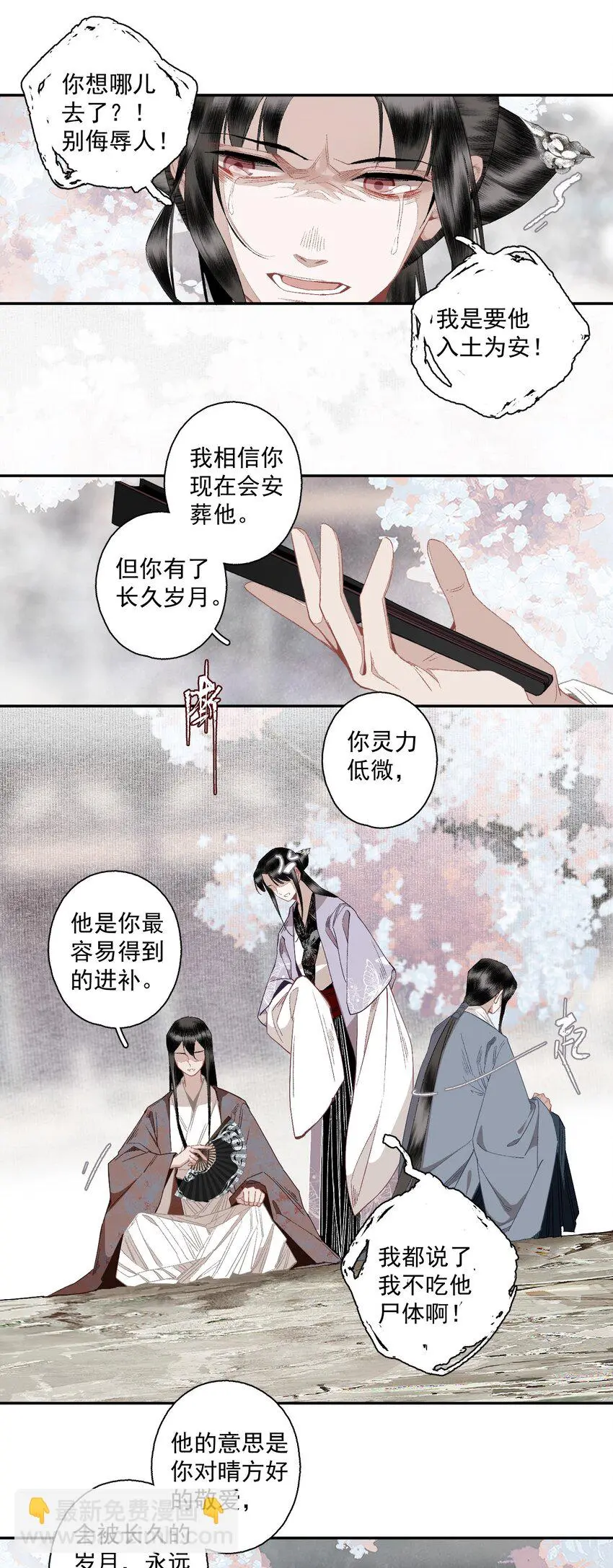 119 天道6