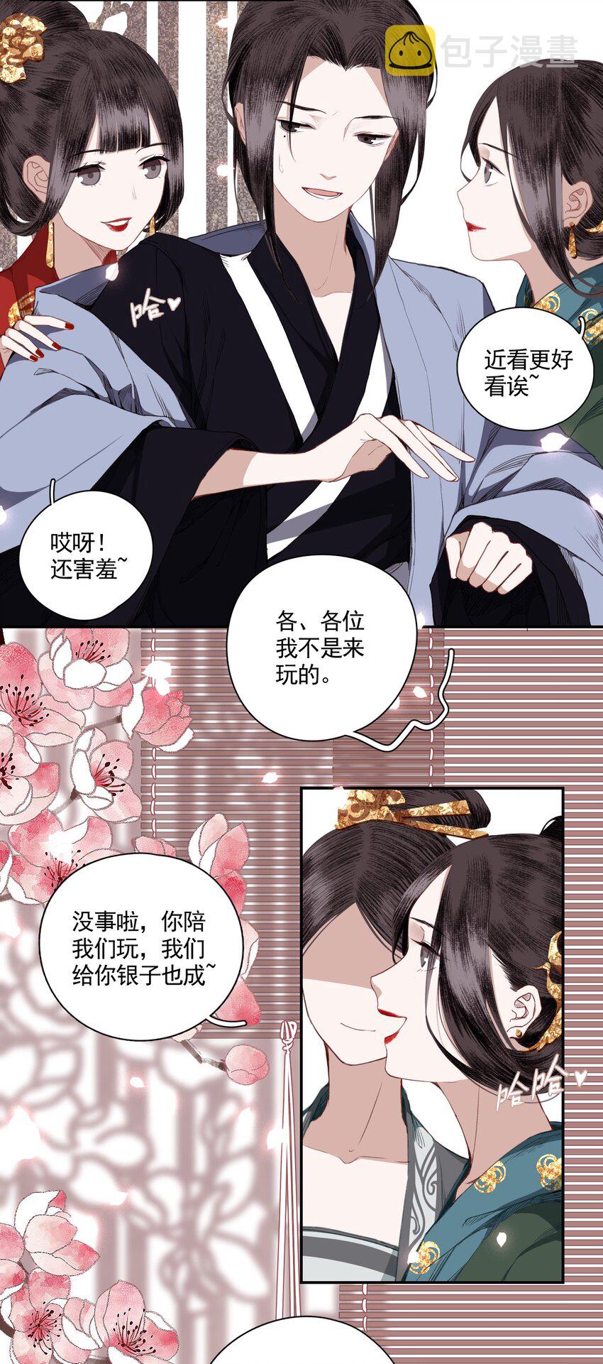 003 山雨欲来风满楼（上）5