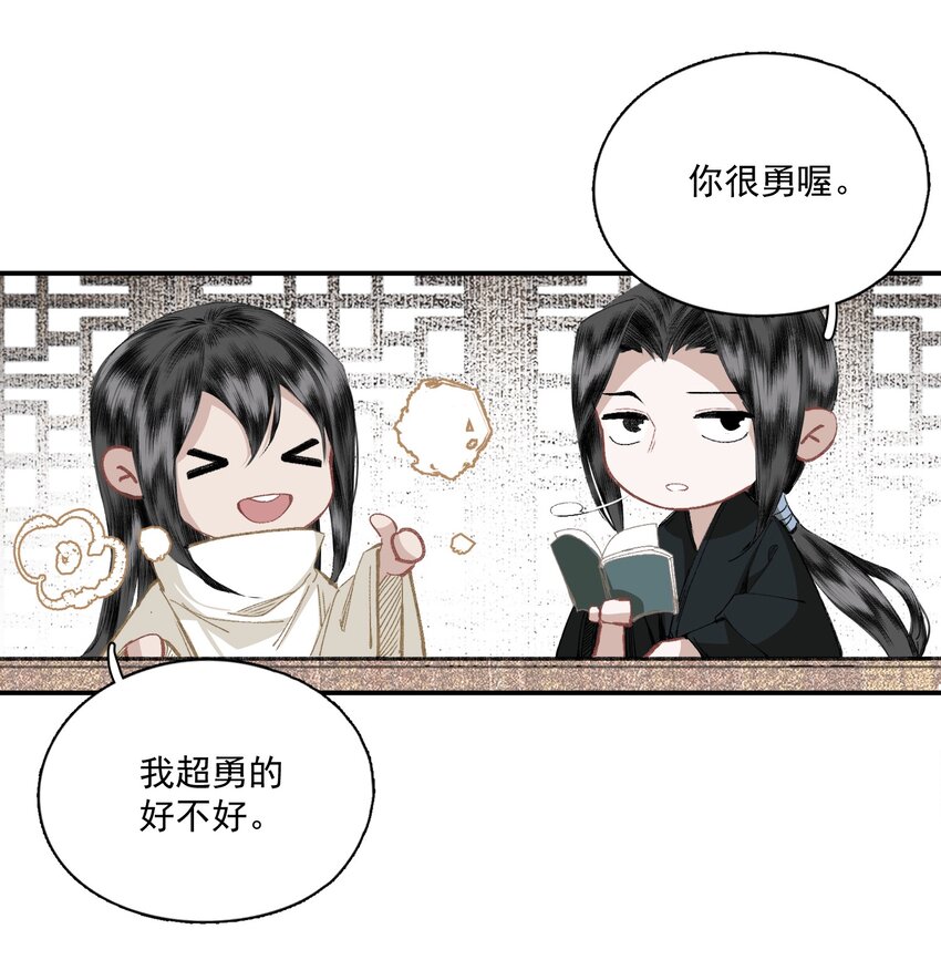 045 反逼（下）4