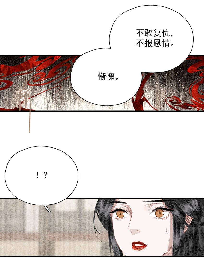 056 无法理解彼此的两人（下）9