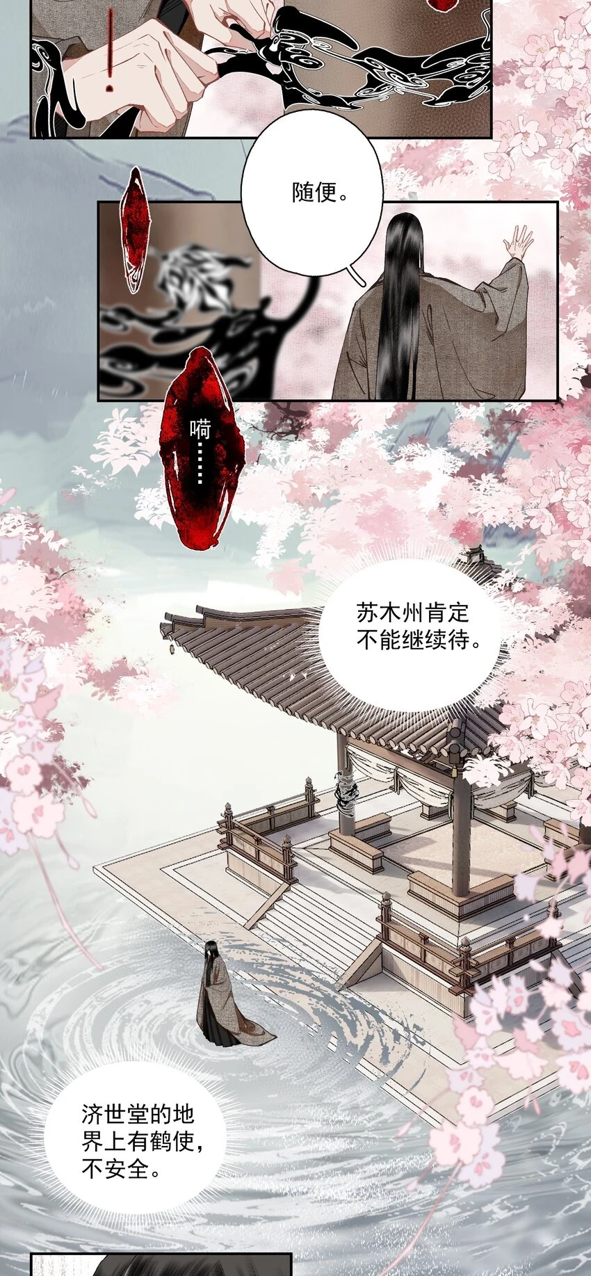102 苏醒10