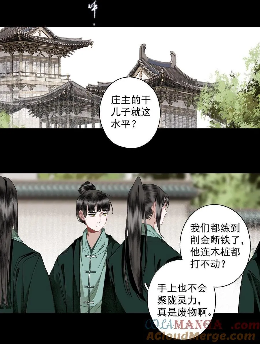 130 字决（上）14