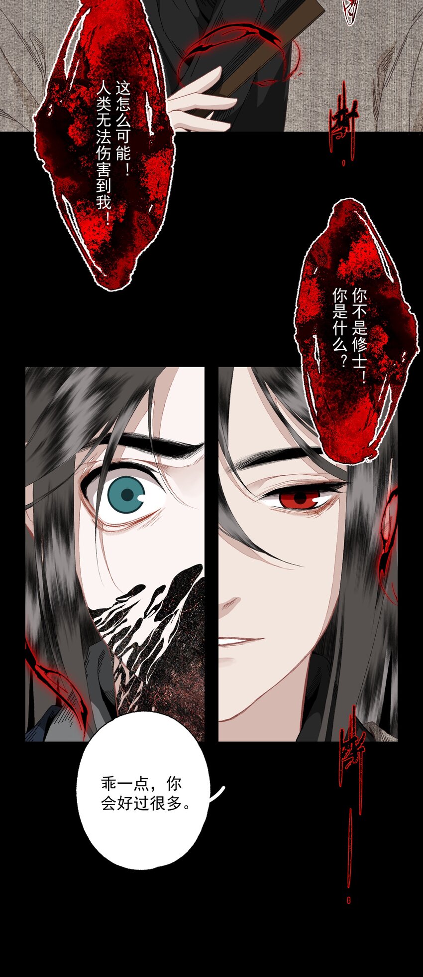 093 讨药19