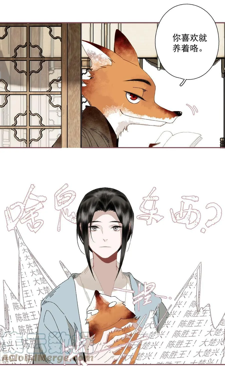 小番外 画皮6
