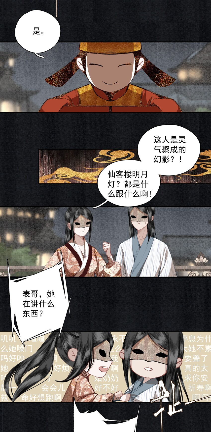 017 明月珠很贵不要浪费啊14