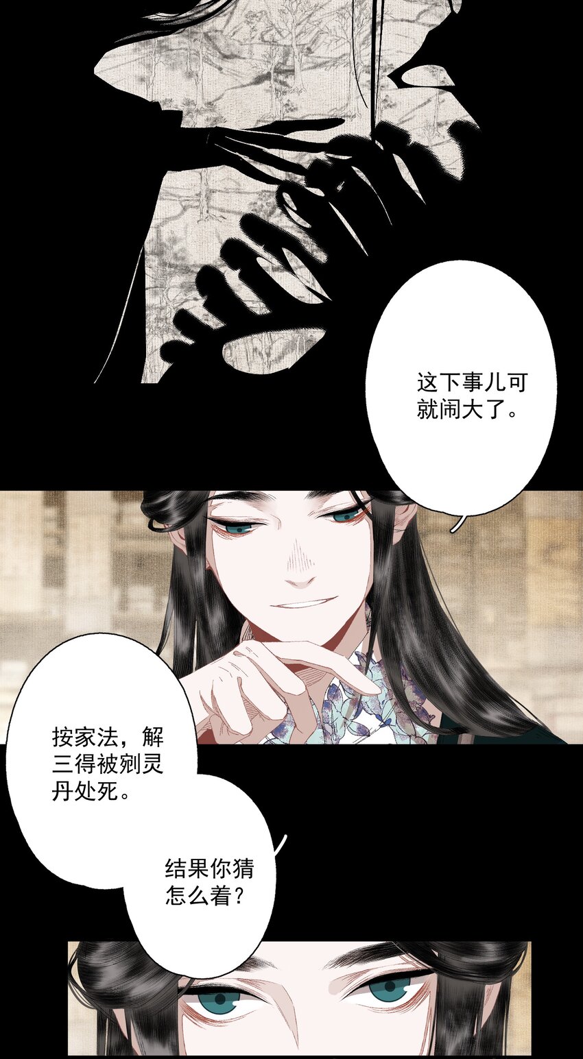 074 人彘13