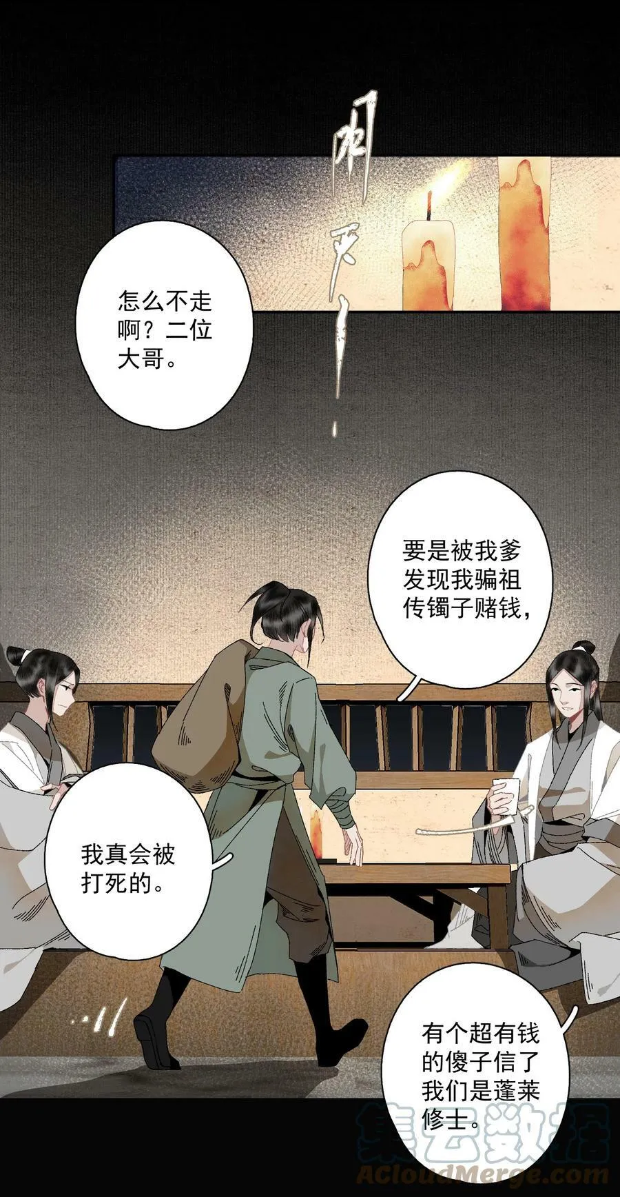 097 复活6