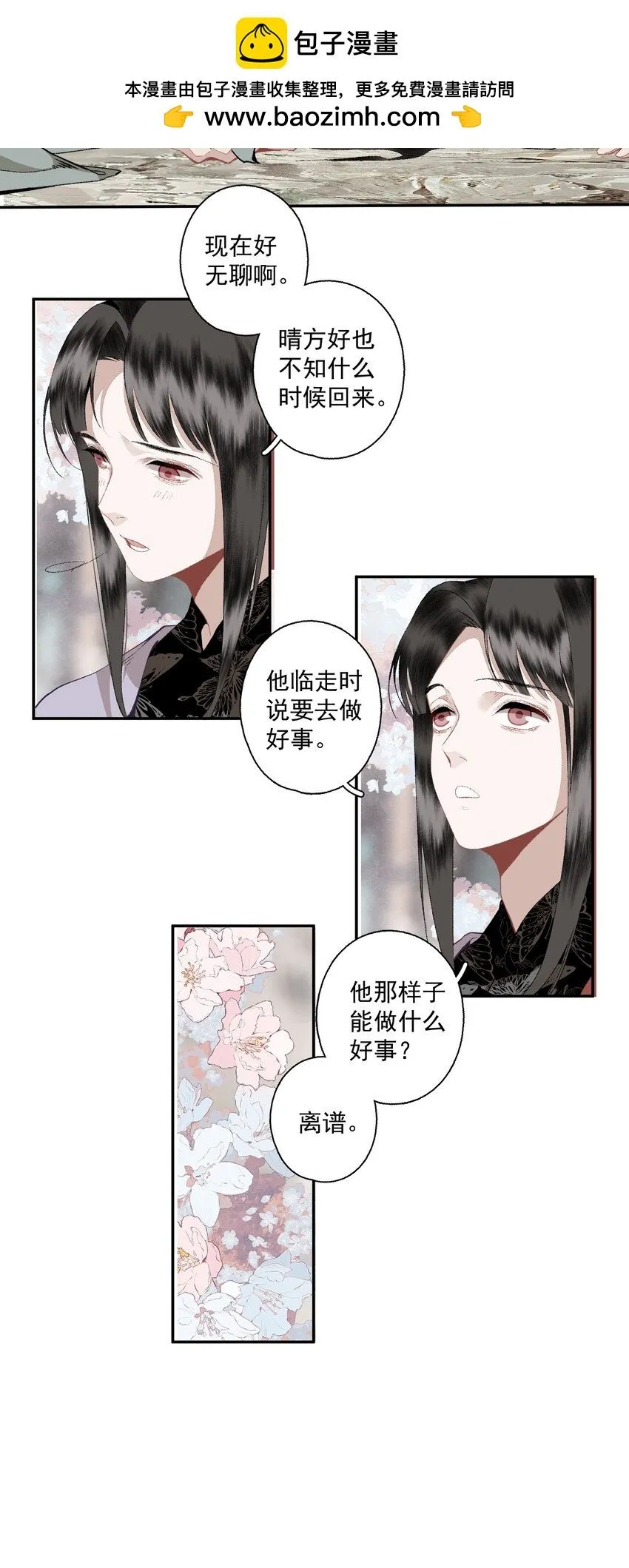 114 不管喜不喜，反正相逢了5