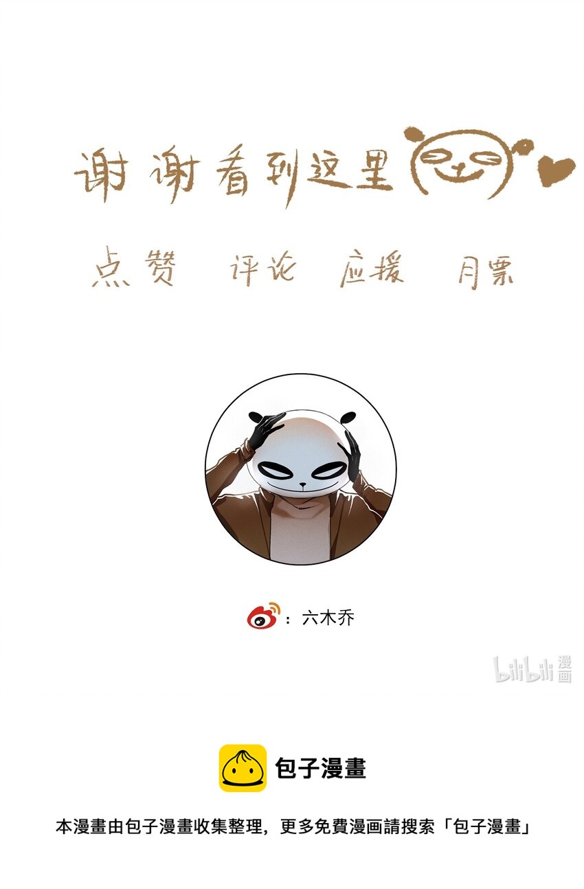 074 人彘25