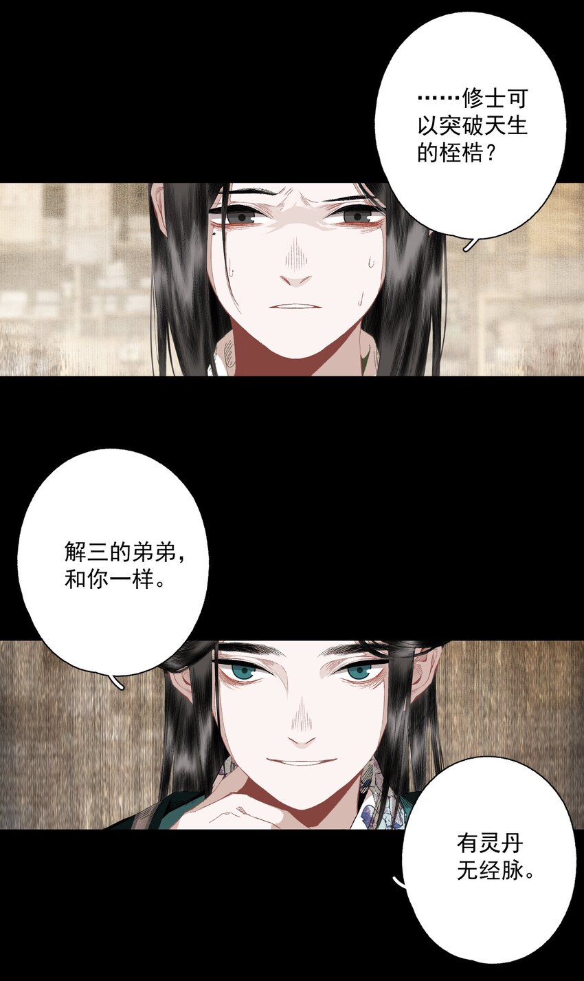 074 人彘15