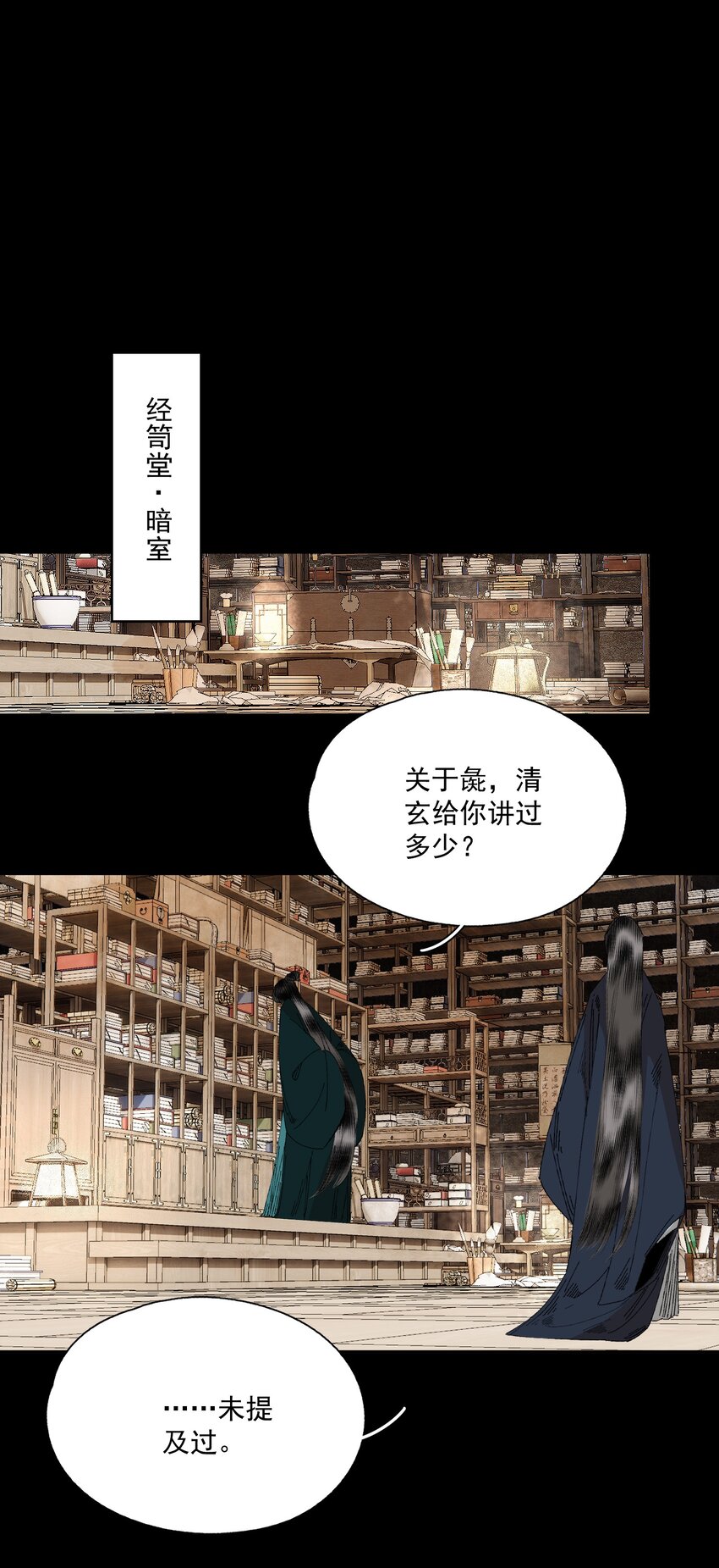 074 人彘3