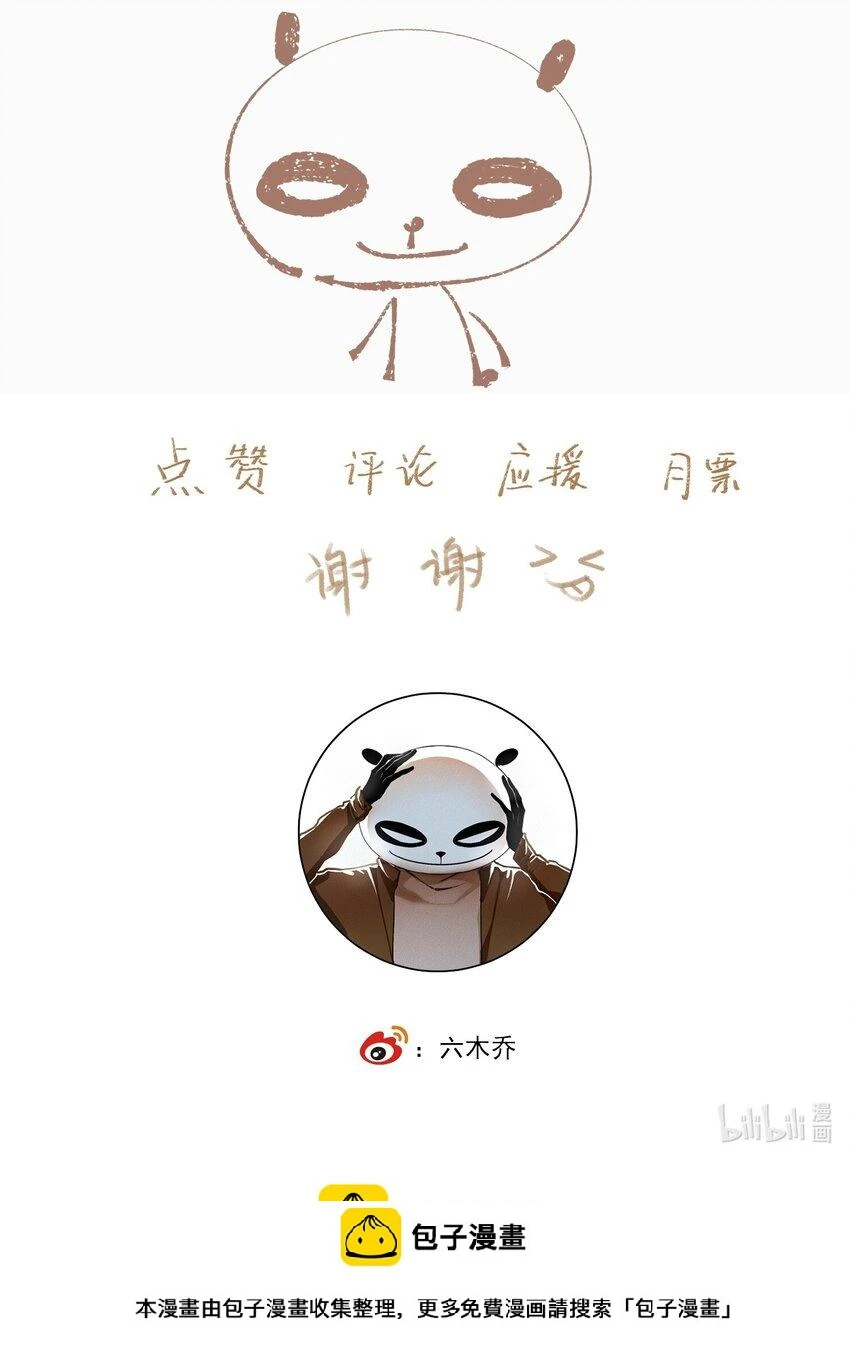 103 柳江鹤给陆青云的好脾气磕一个吧19