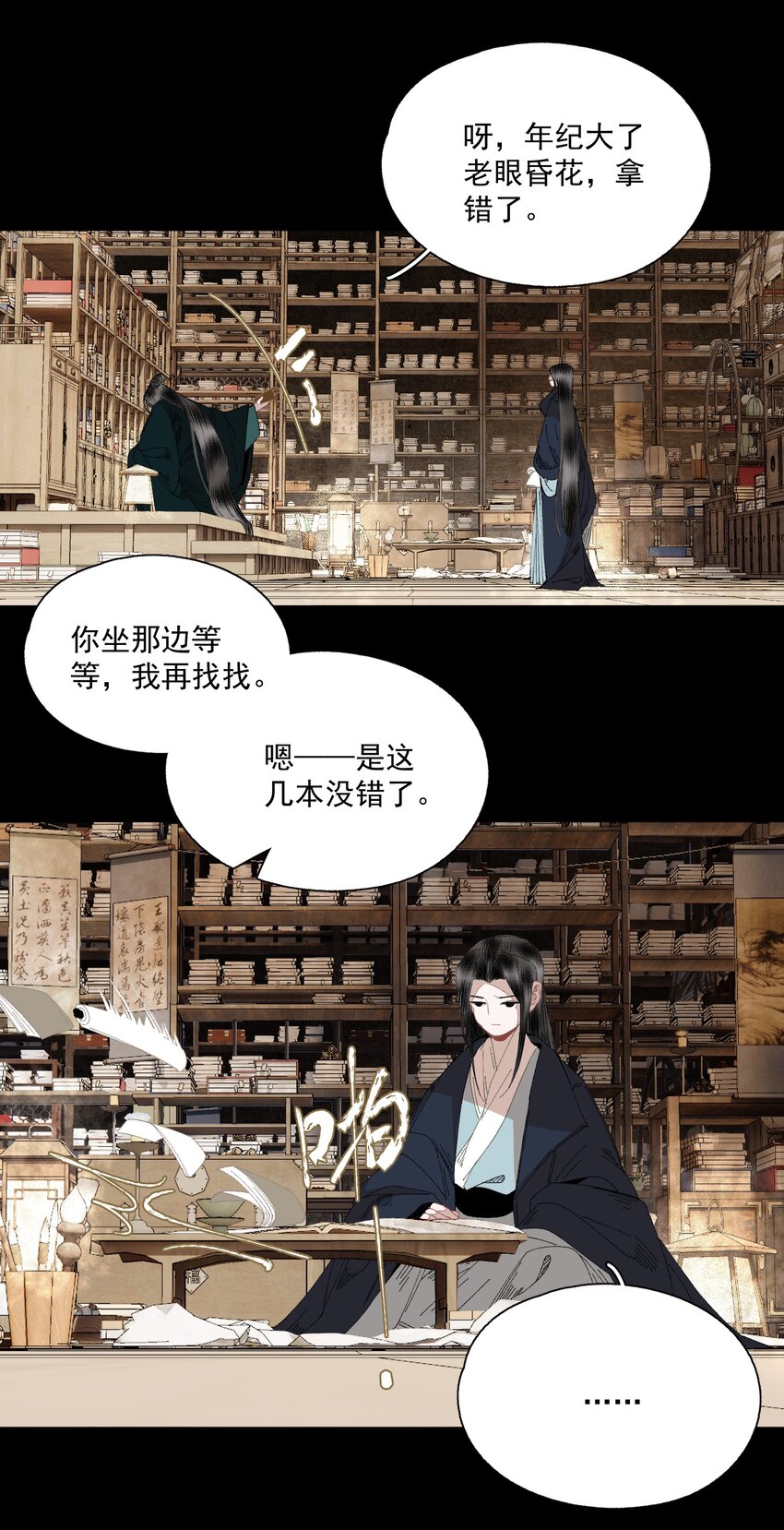 074 人彘6