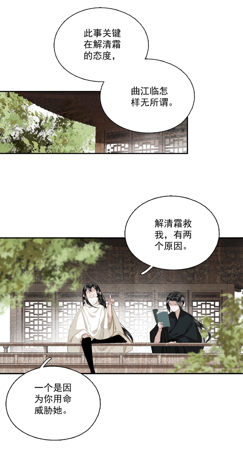 045 反逼（下）5