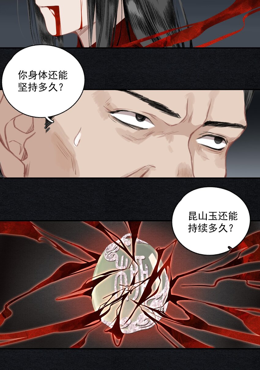 007 君子言出必行，那柳江鹤呢？13