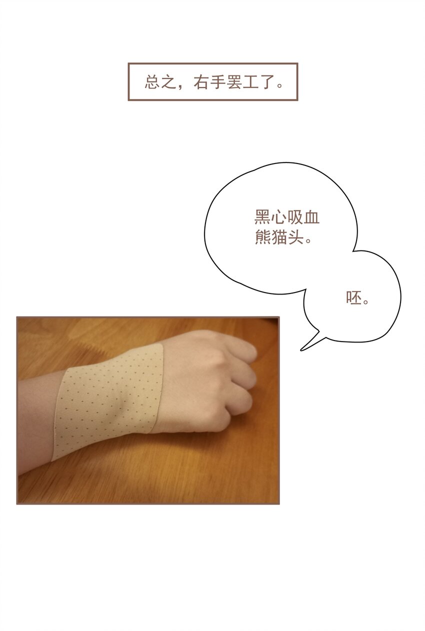 小番外 倒霉总是成群结队4