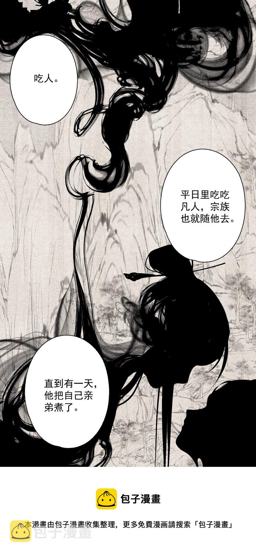 074 人彘12