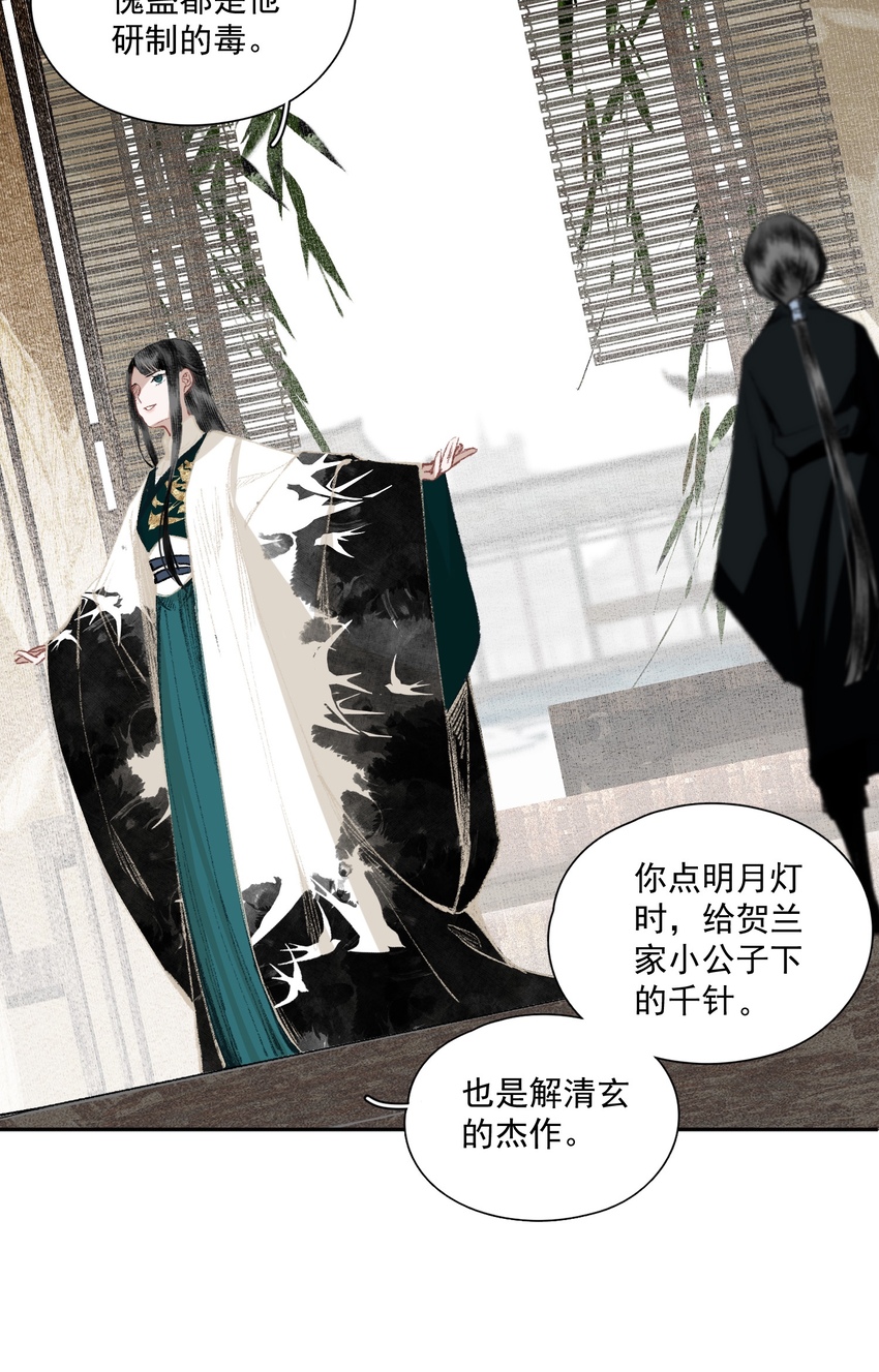033 兄妹吵架13