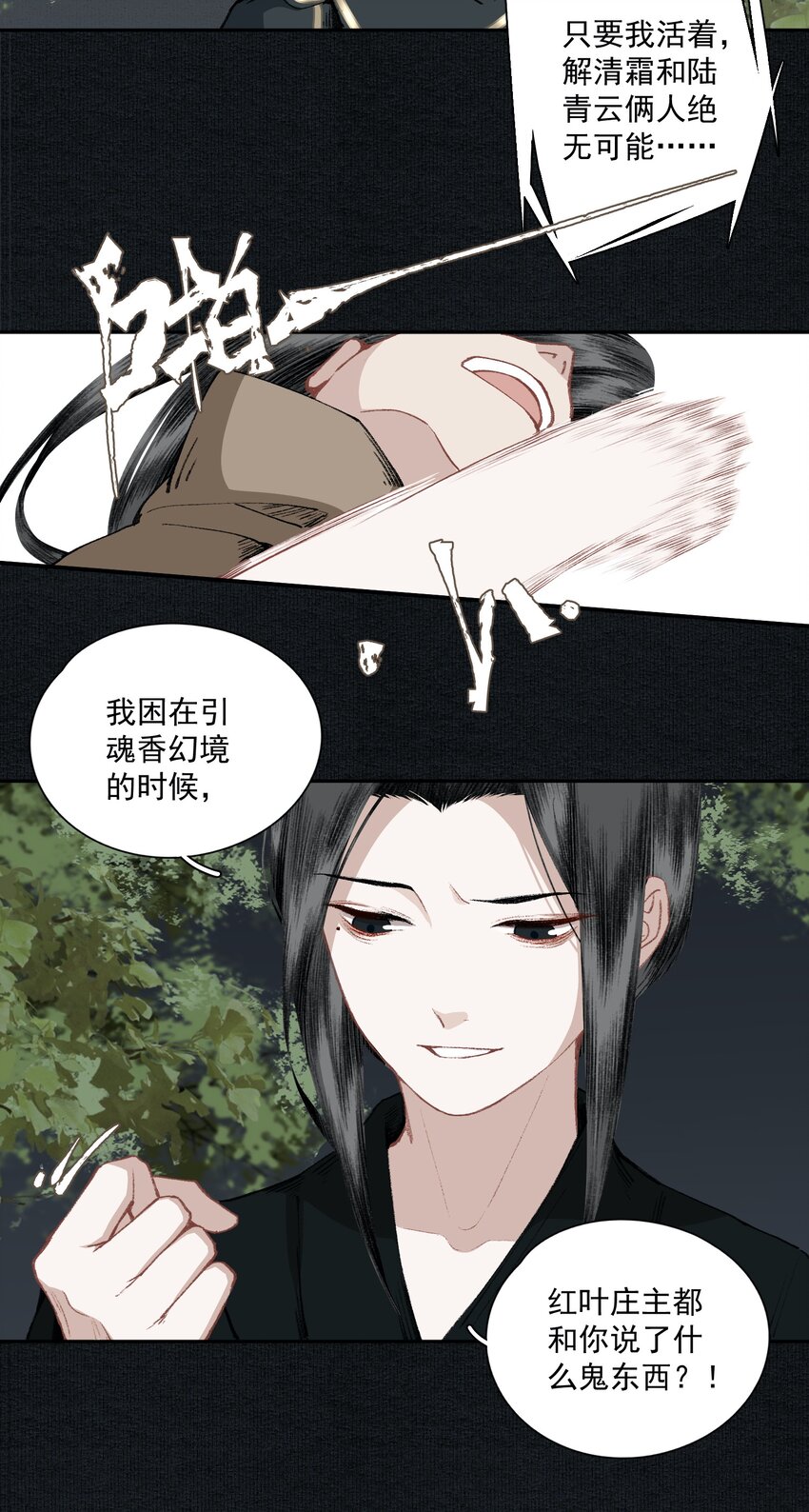 029 噫（下）6