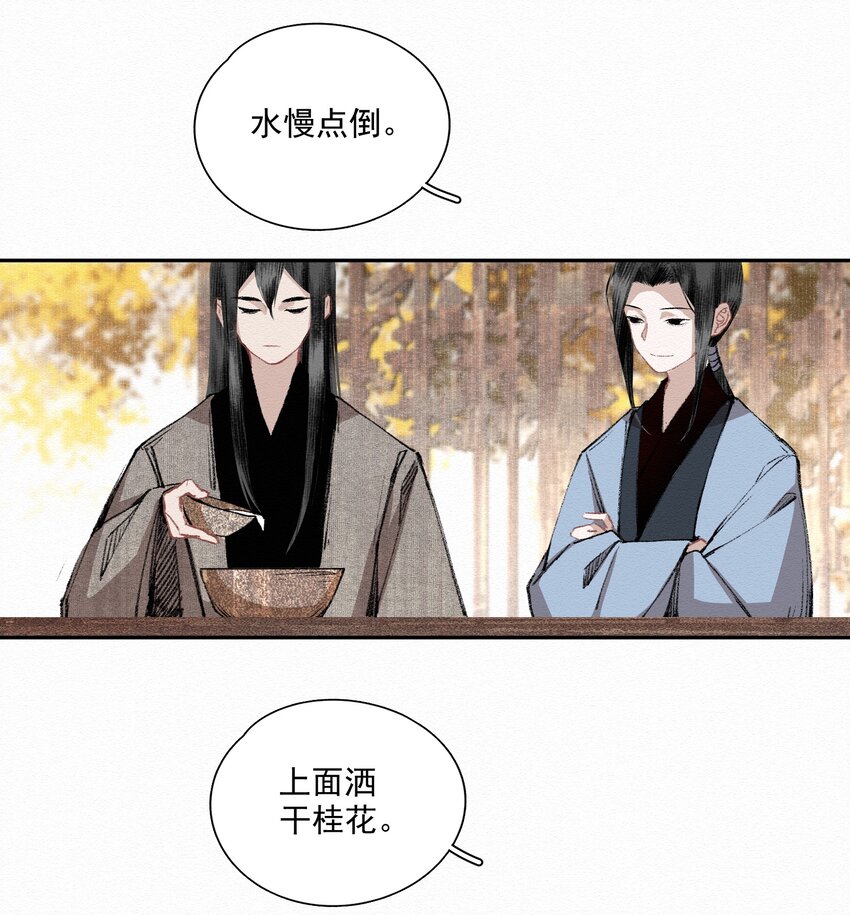 小番外 桂花糕6