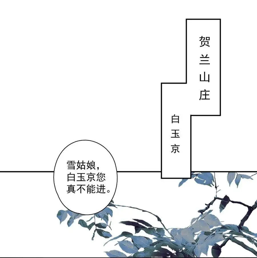 121 白玉京（上）3