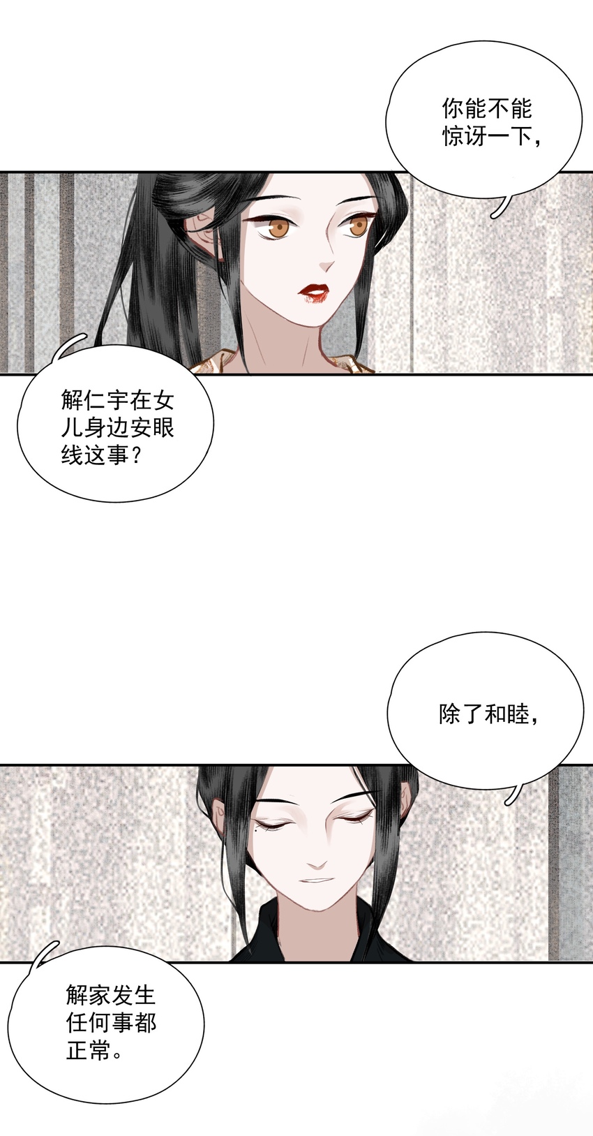 036 变天14