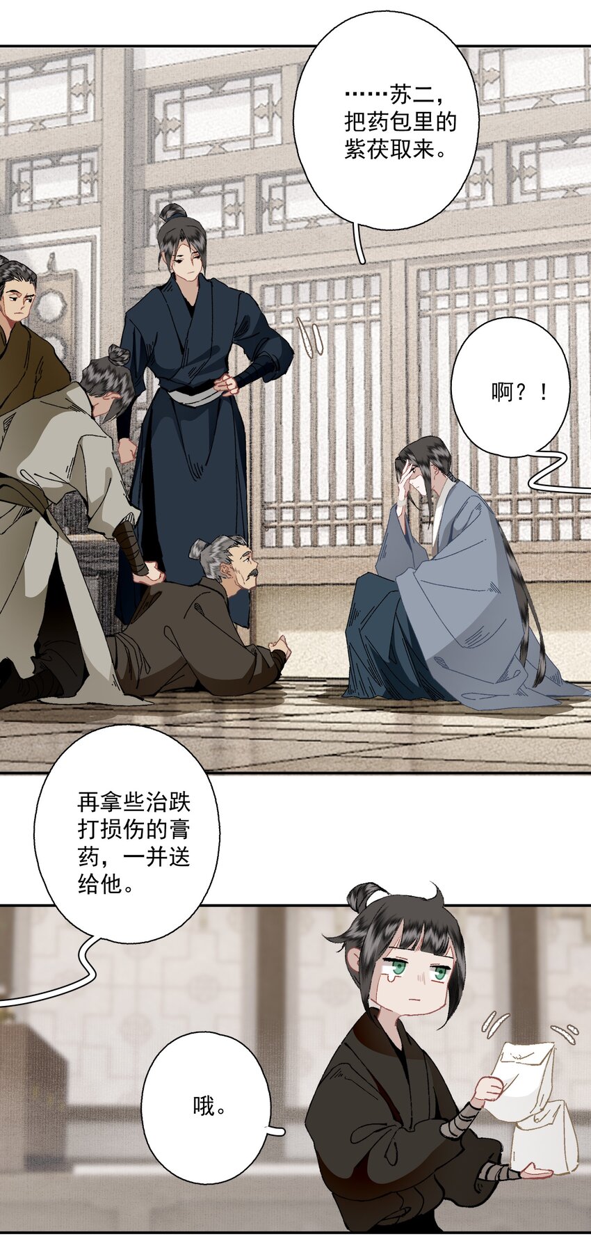 093 讨药7