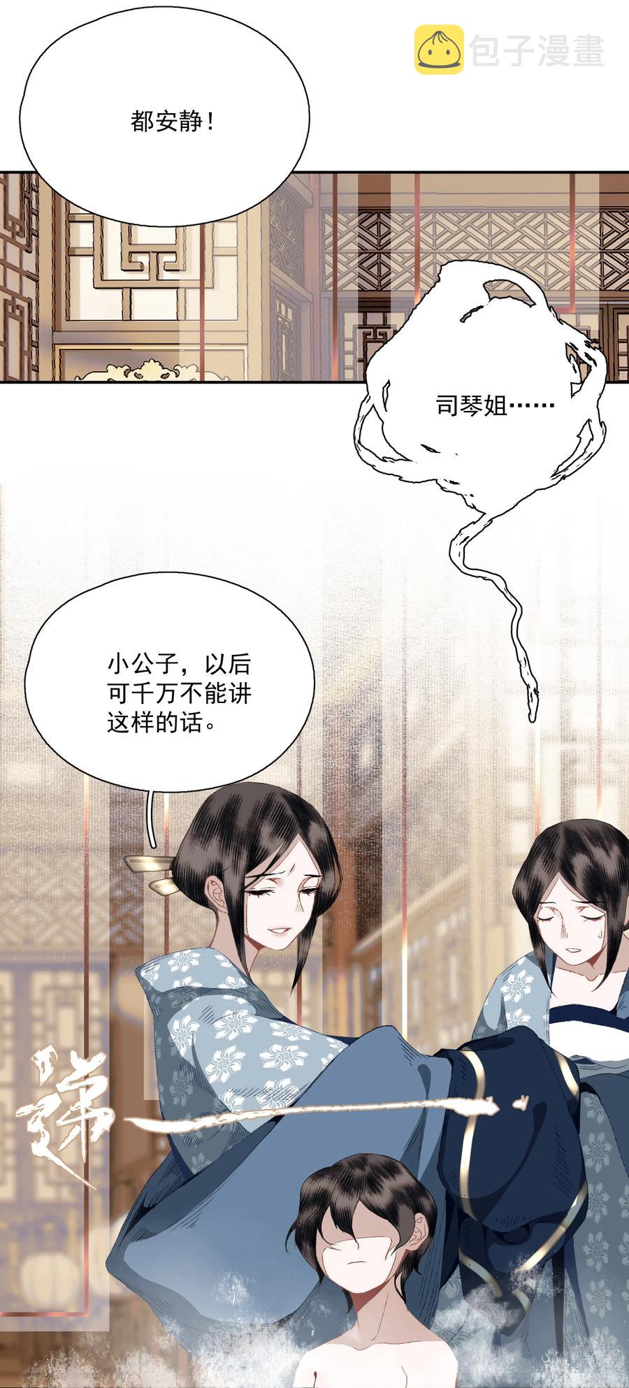 067 凡修之别11