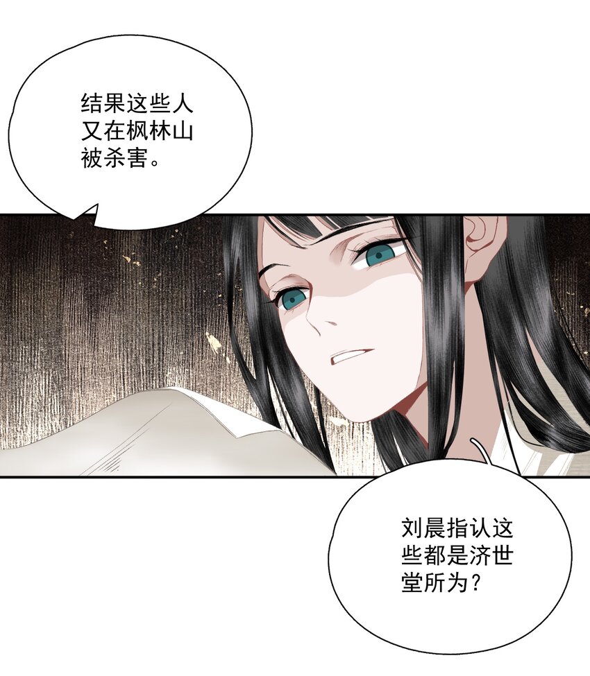 061 嫁祸8