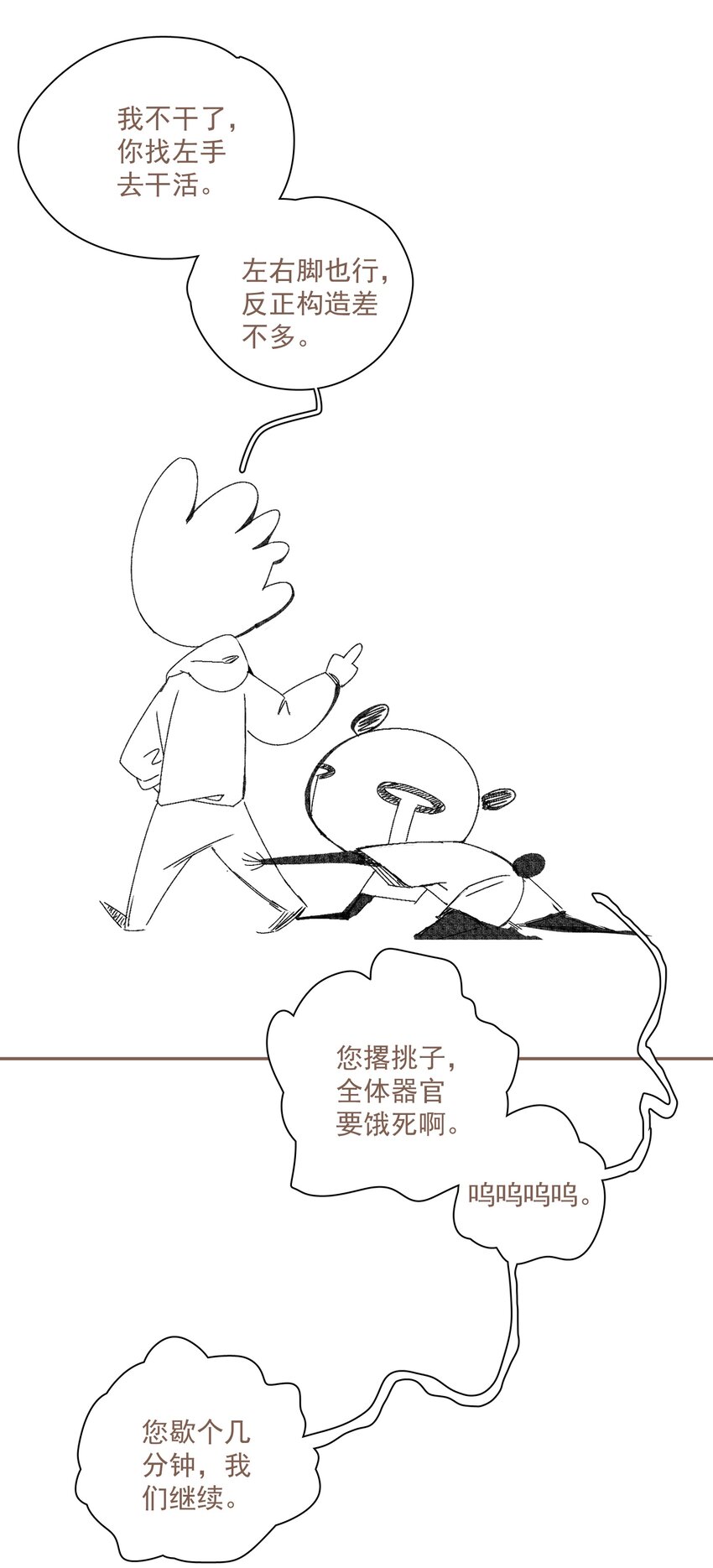 小番外 倒霉总是成群结队2