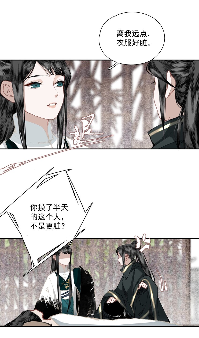 034 两处心思（上）11