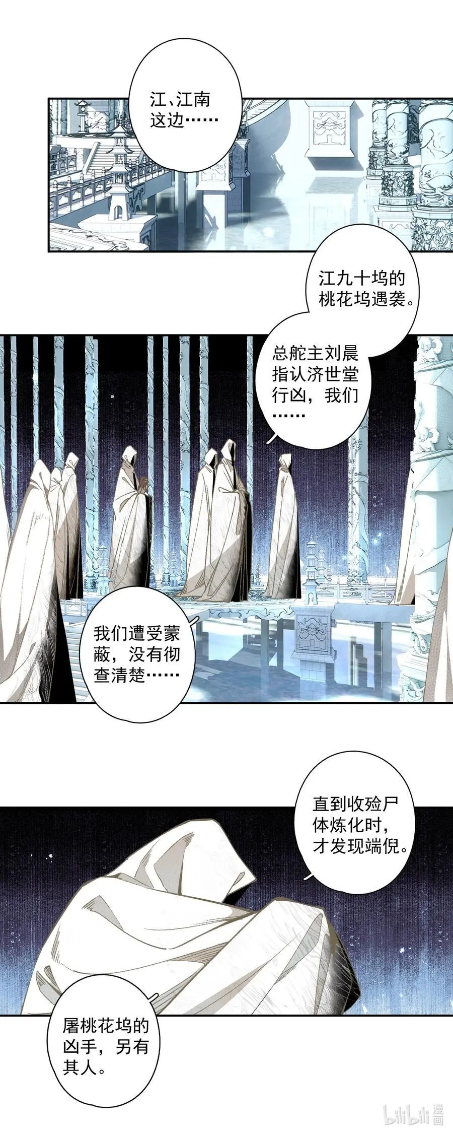 121 白玉京（上）25
