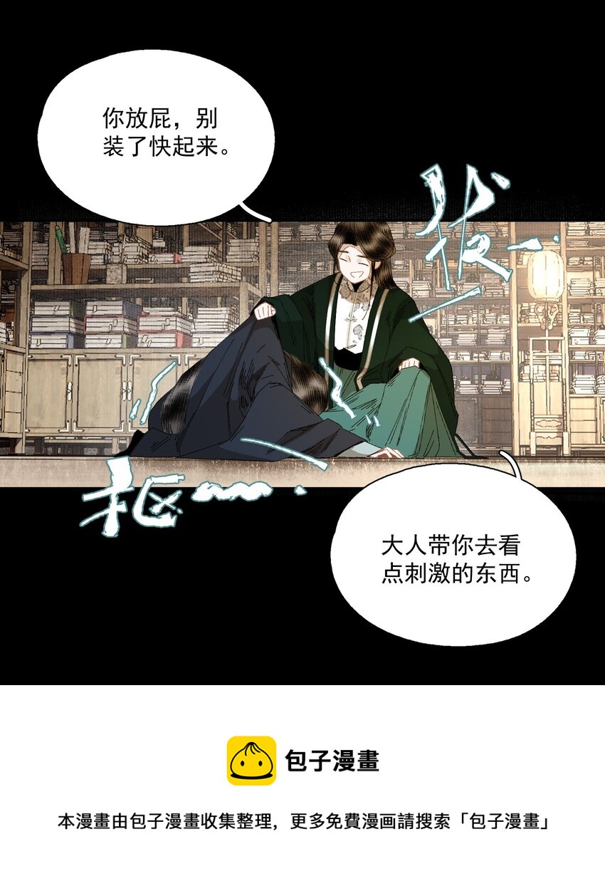 073 解清玄的选择20
