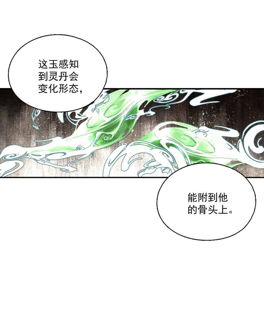047 代价（中）10