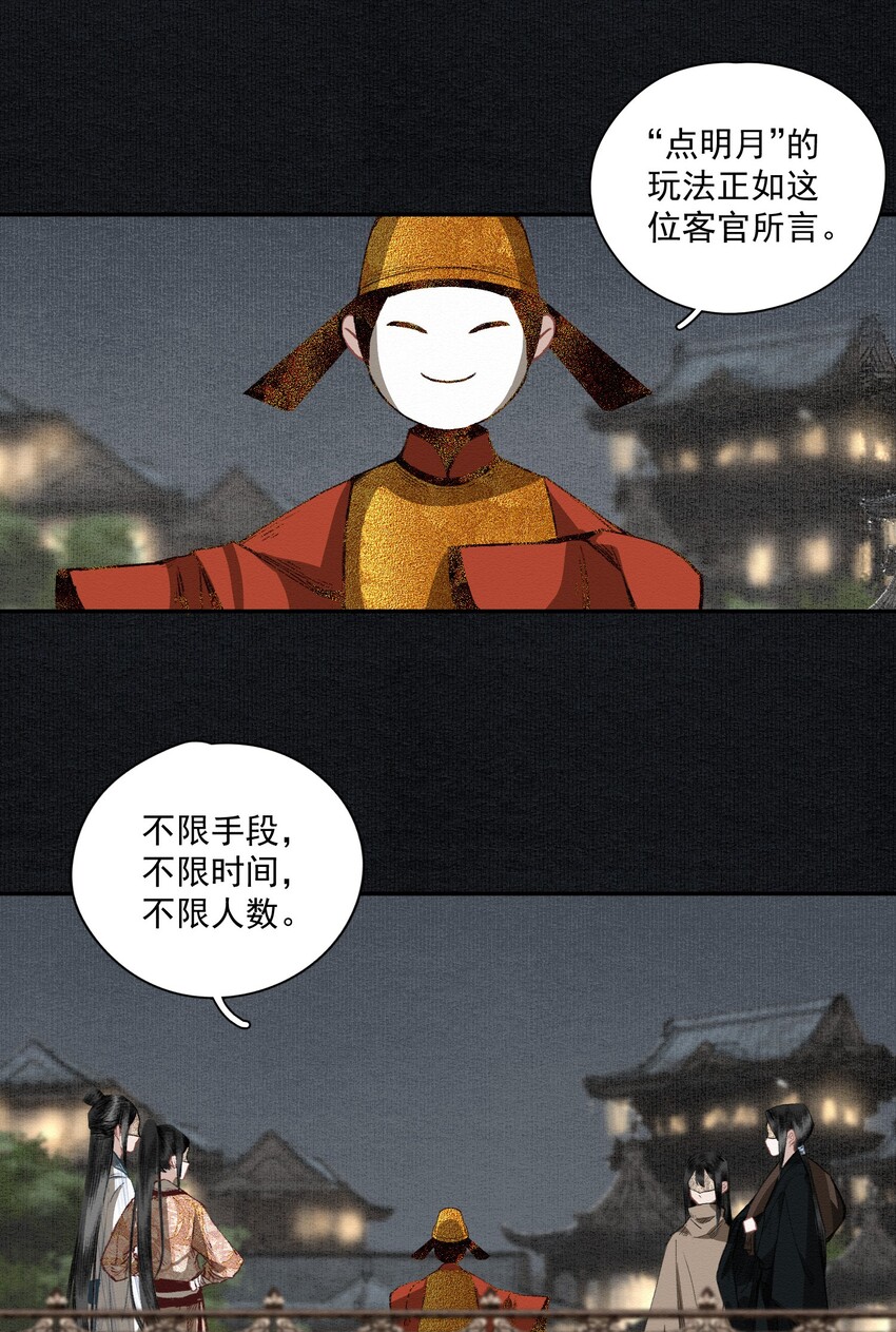 018 点明月5
