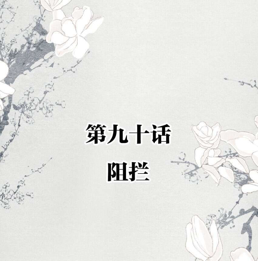 090 阻拦1