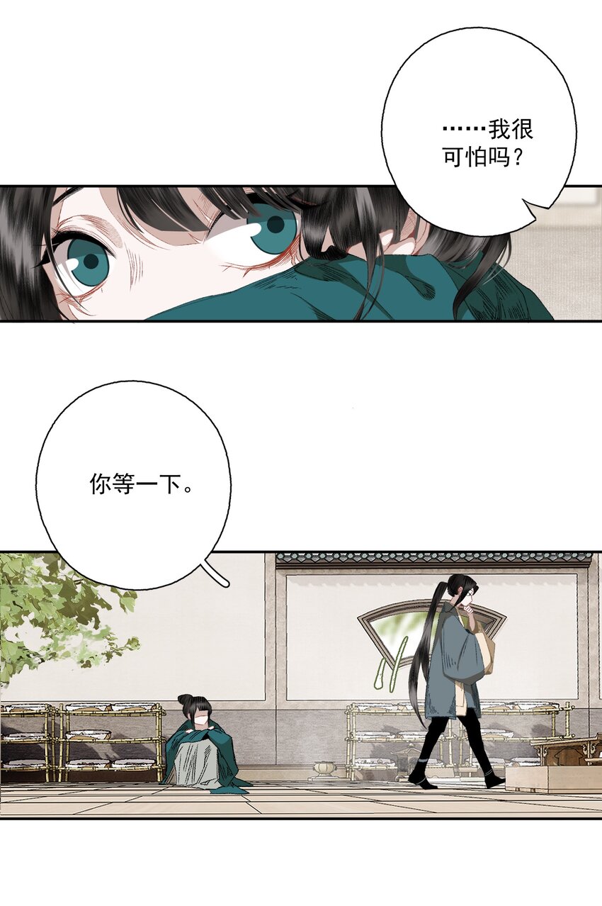 076 异变14