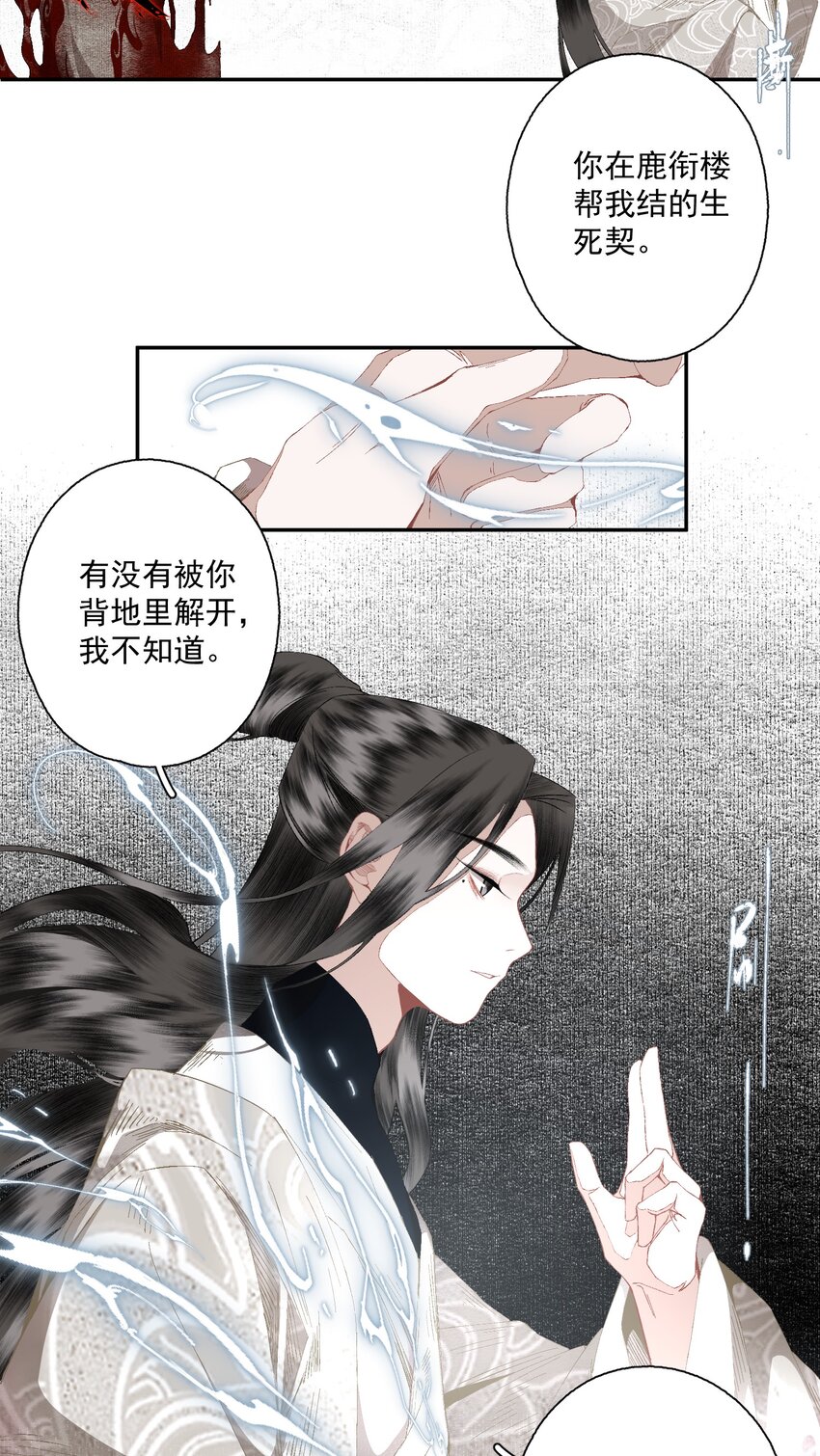 086 怒火中烧16
