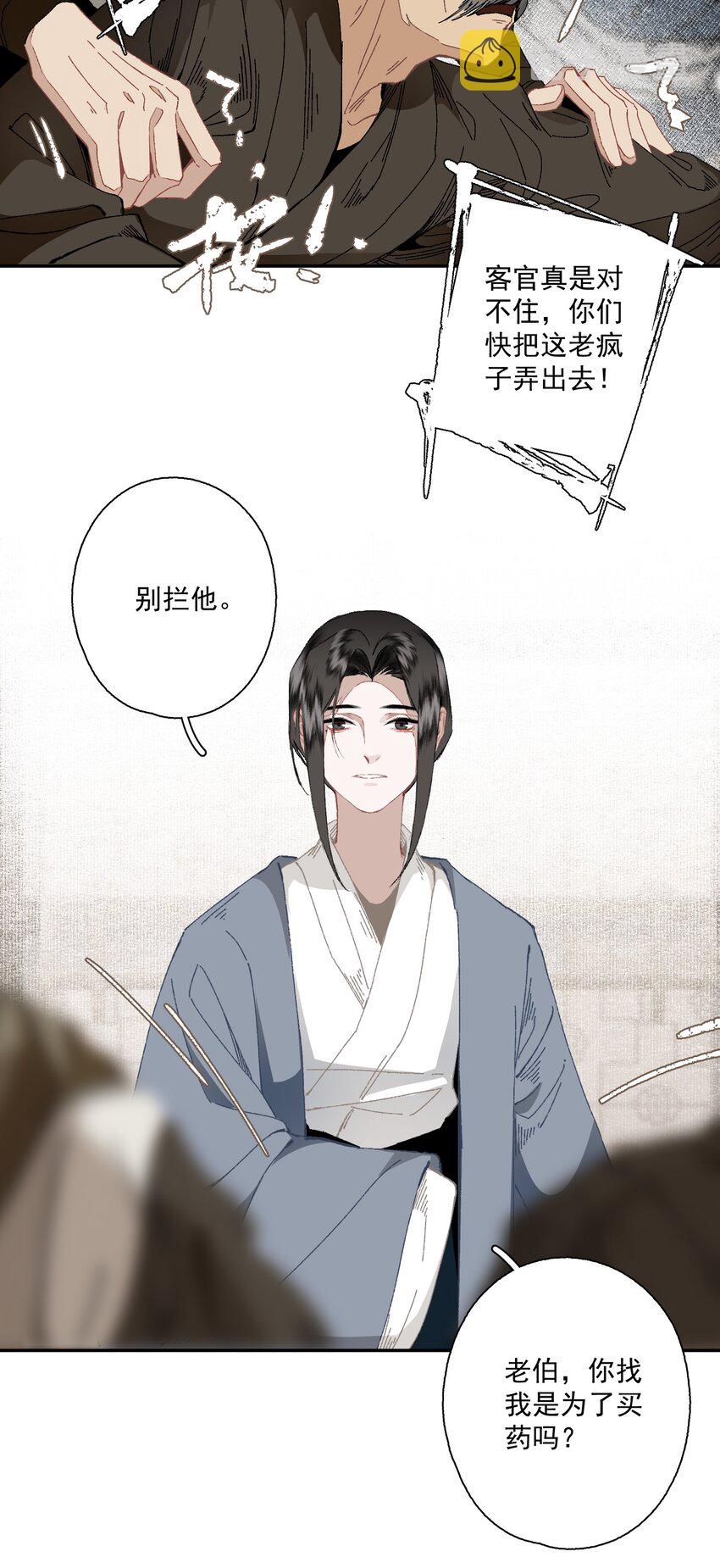 093 讨药5