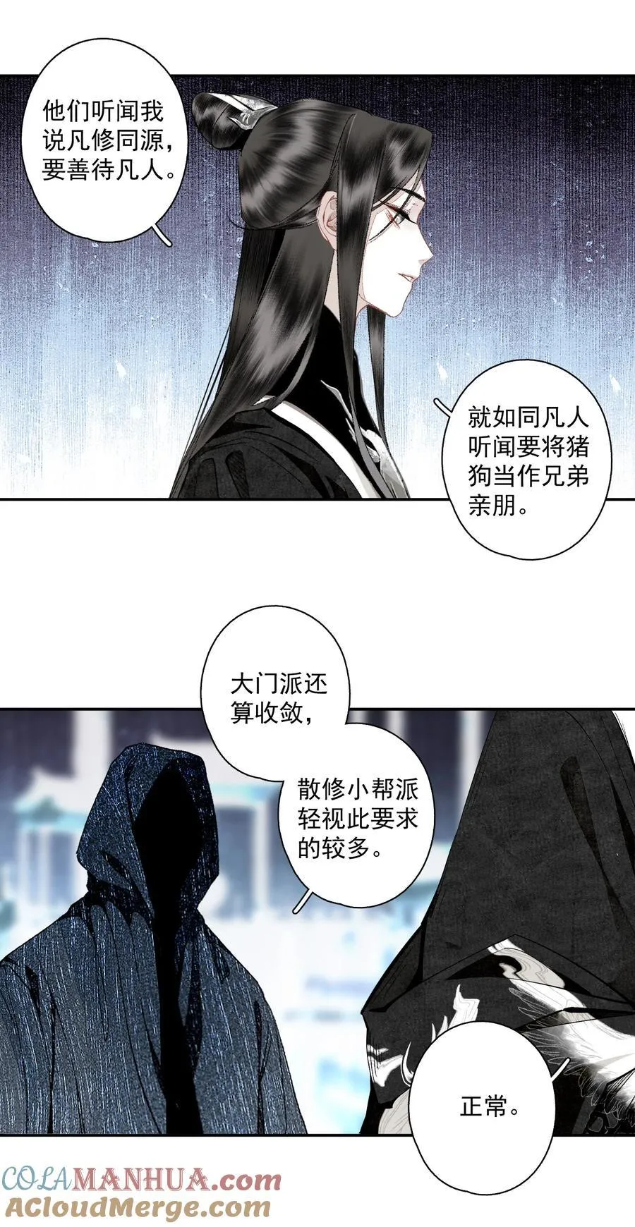 122 白玉京（下）6