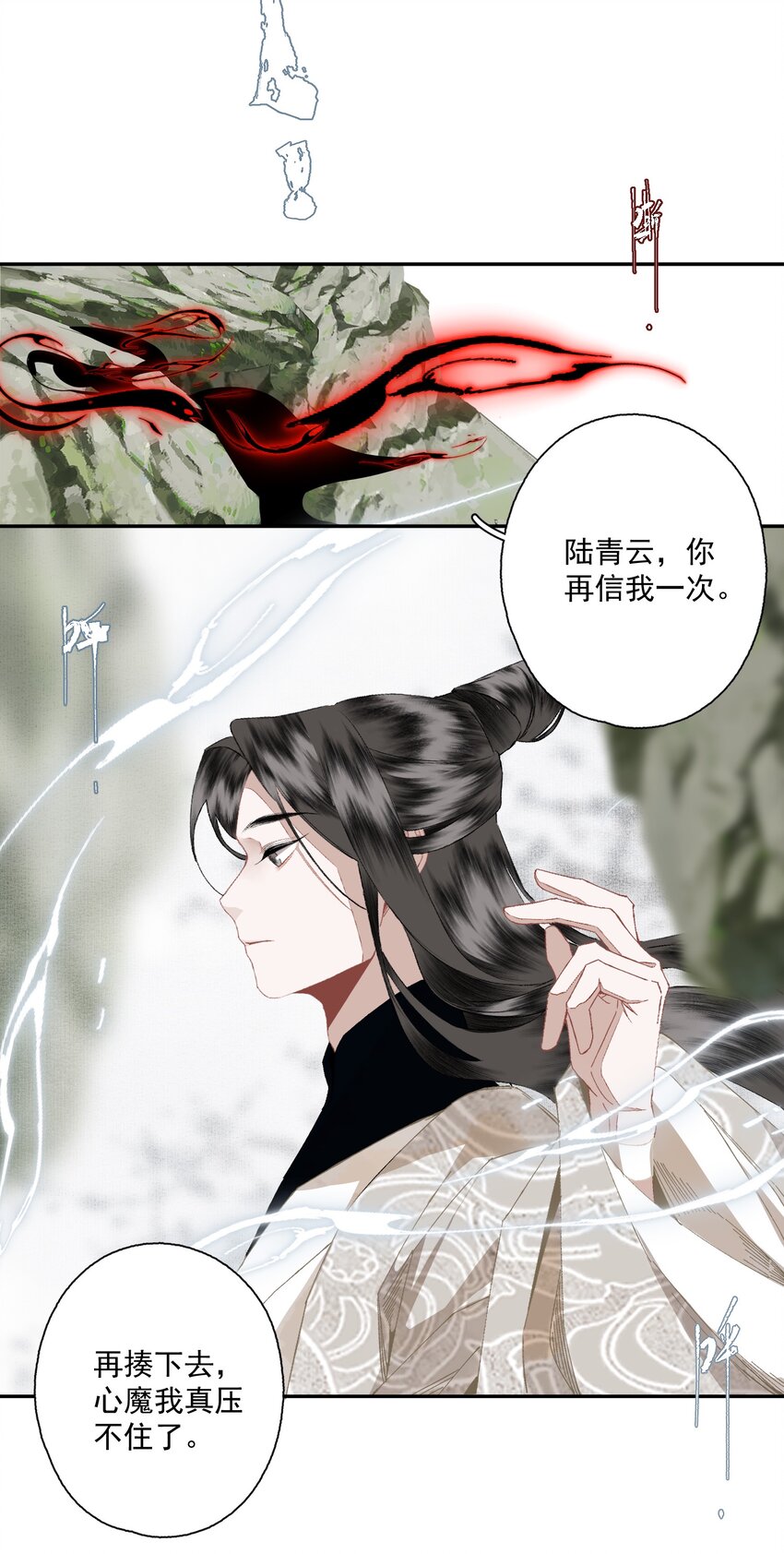 087 动之以情8