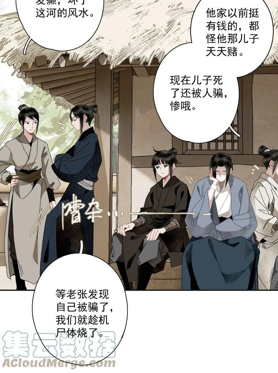 095 两个仙人10