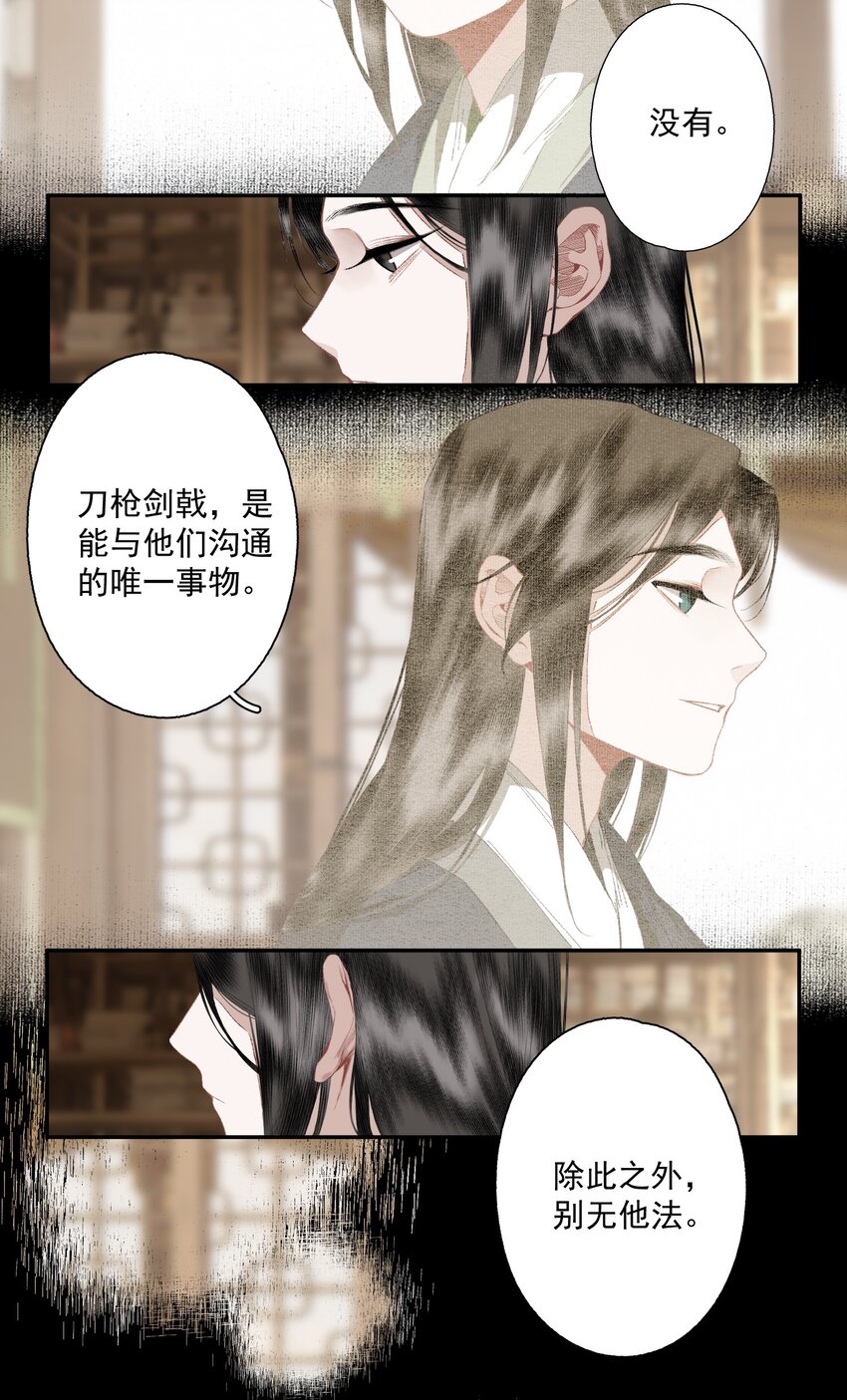 073 解清玄的选择13