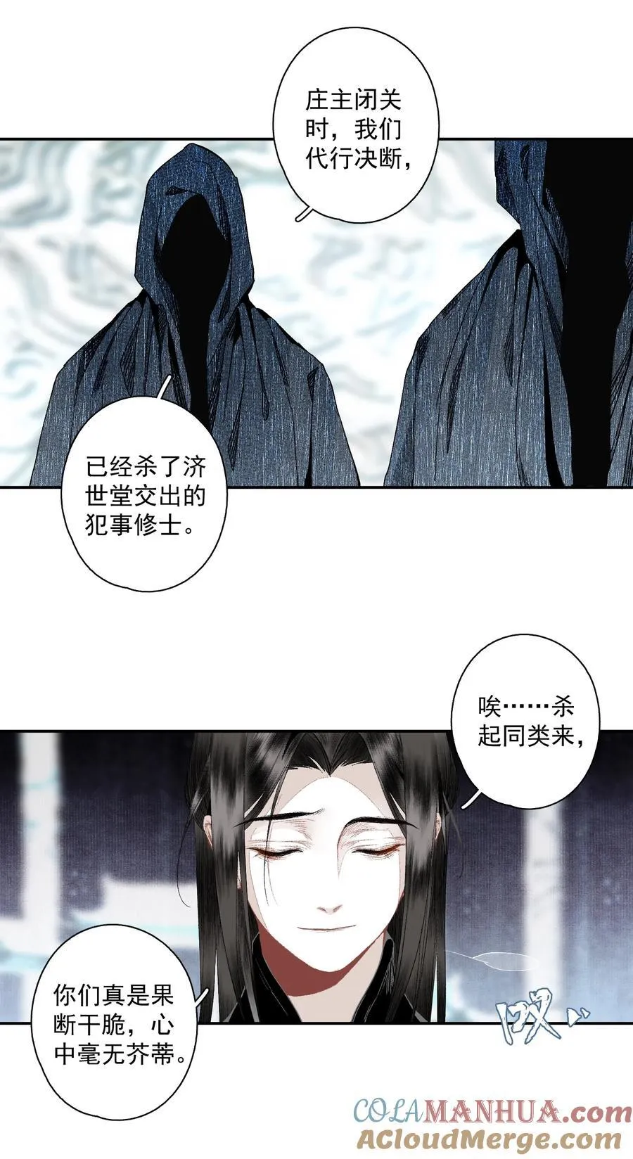122 白玉京（下）4