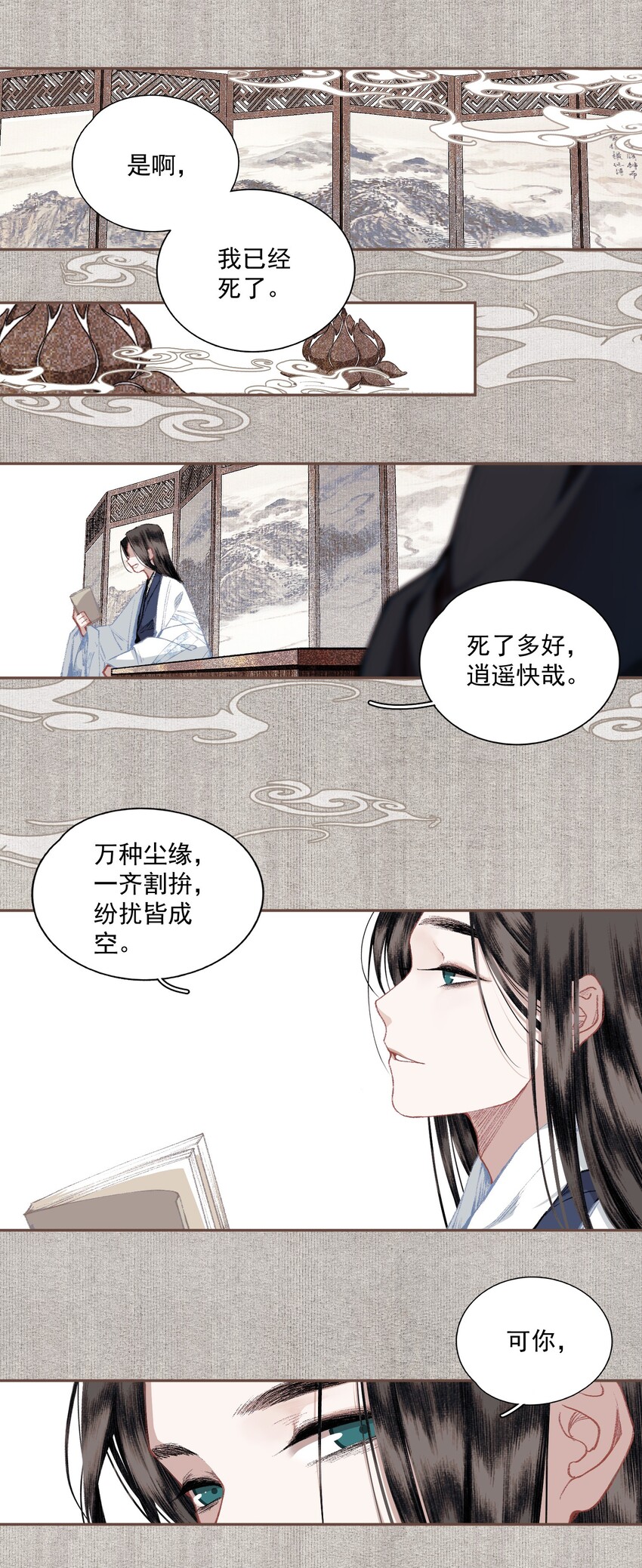 022 意料之外18