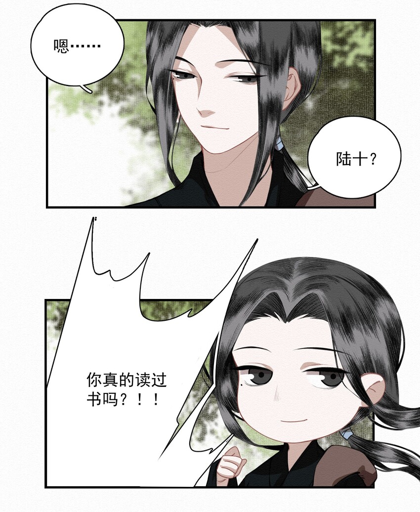 011 谣言16